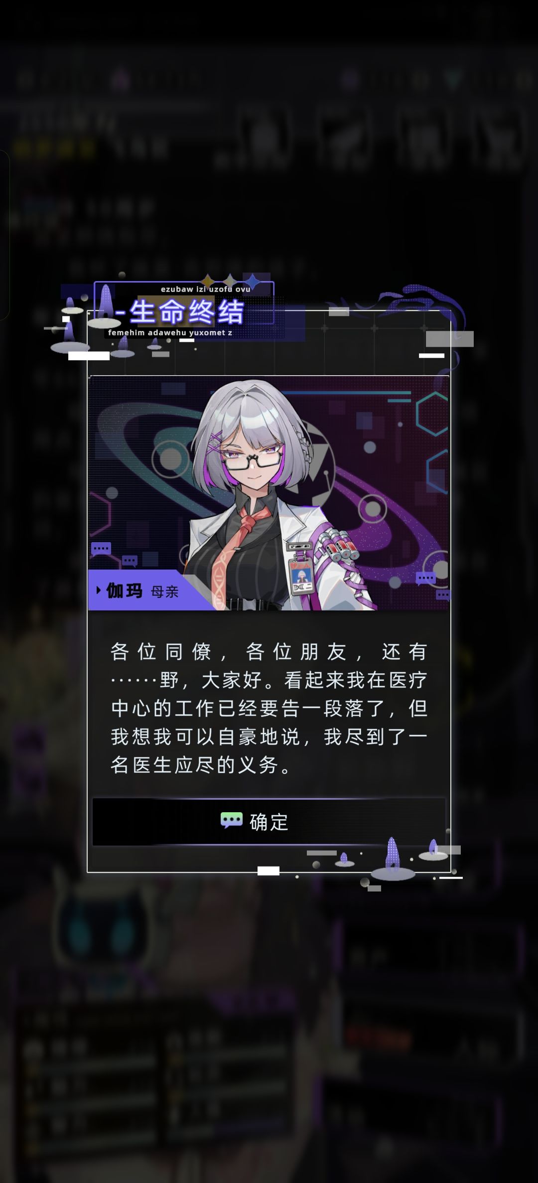 伽马作为母亲去世剧情 6