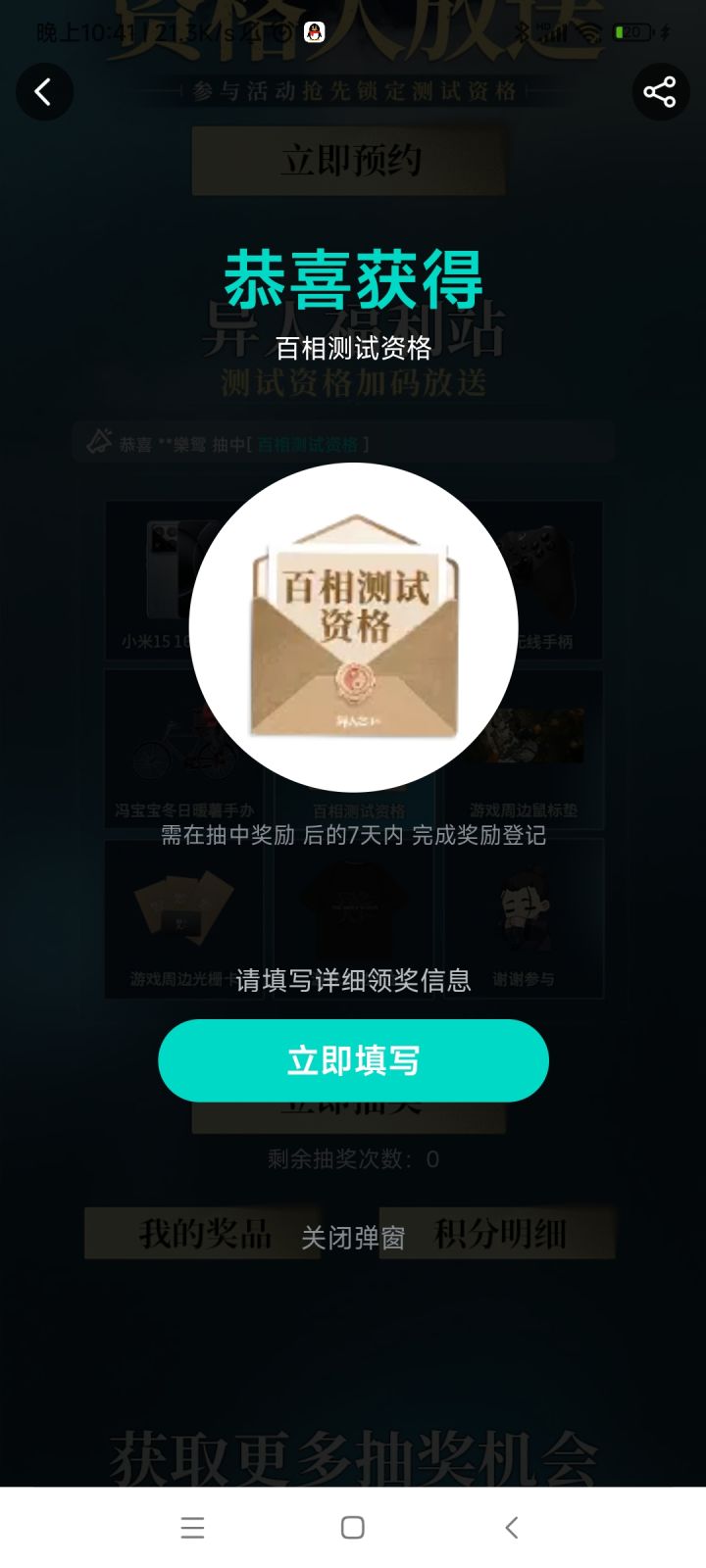 是资格太多了吗,概率挺大的。截图