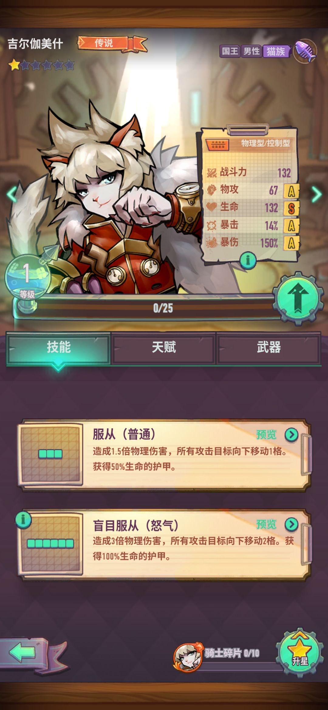 兰斯洛特 2