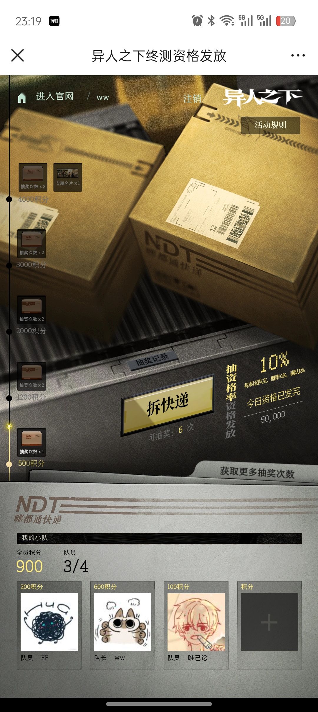 组队三q1 2