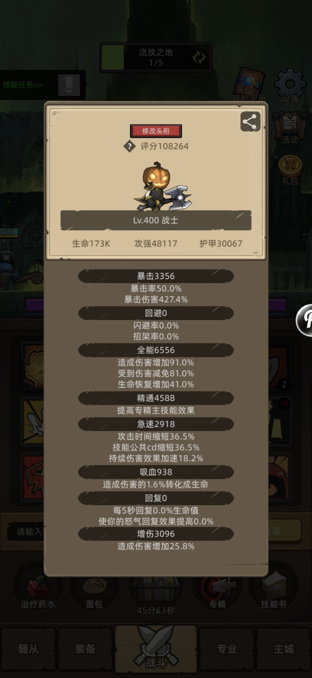 帅的一批的幻化 1