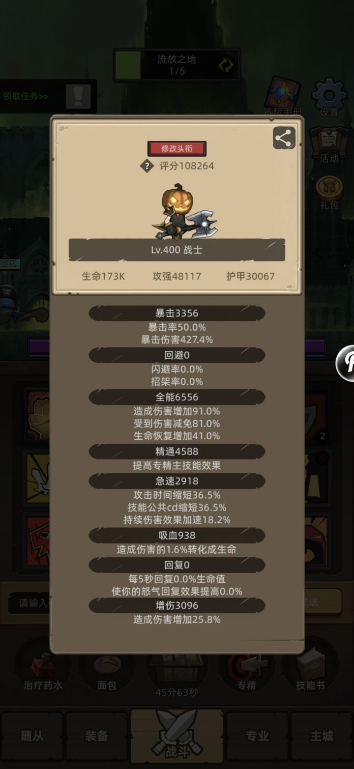 帅的一批的幻化截图