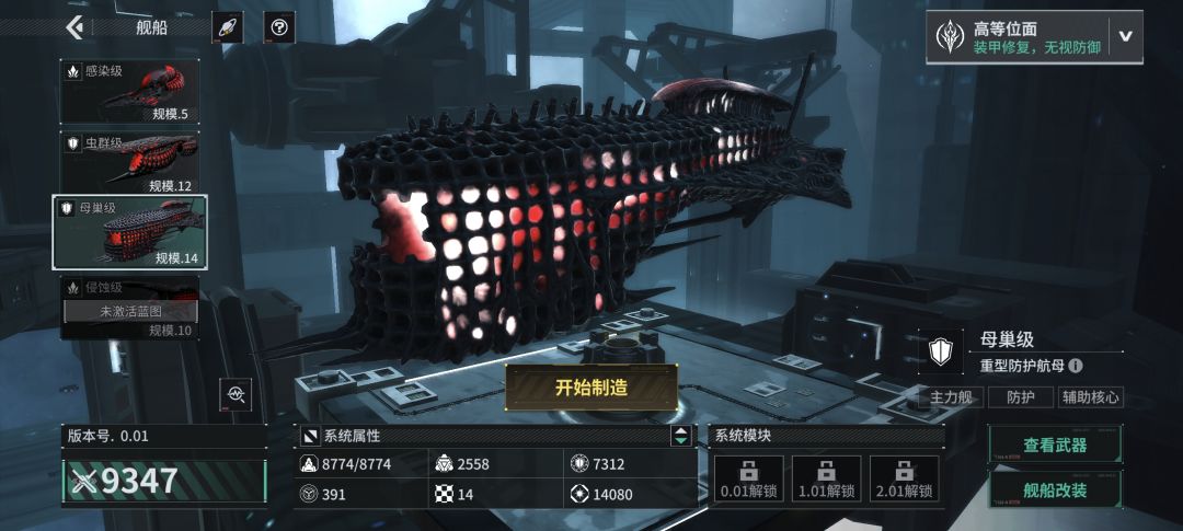游隼 母巢 虫群 矩阵 数列都有图纸 2