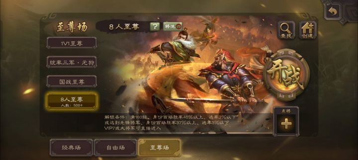 玩三国杀很久了但是从不打军八会不会被笑话截图