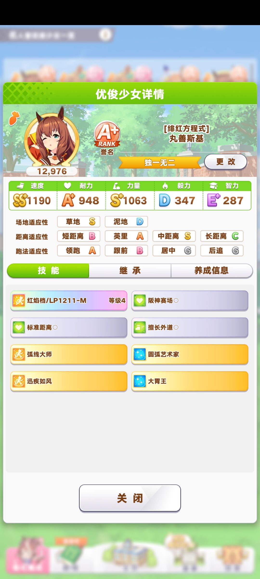 大赛马的一些问题想问下大家~请帮忙看看马马 3