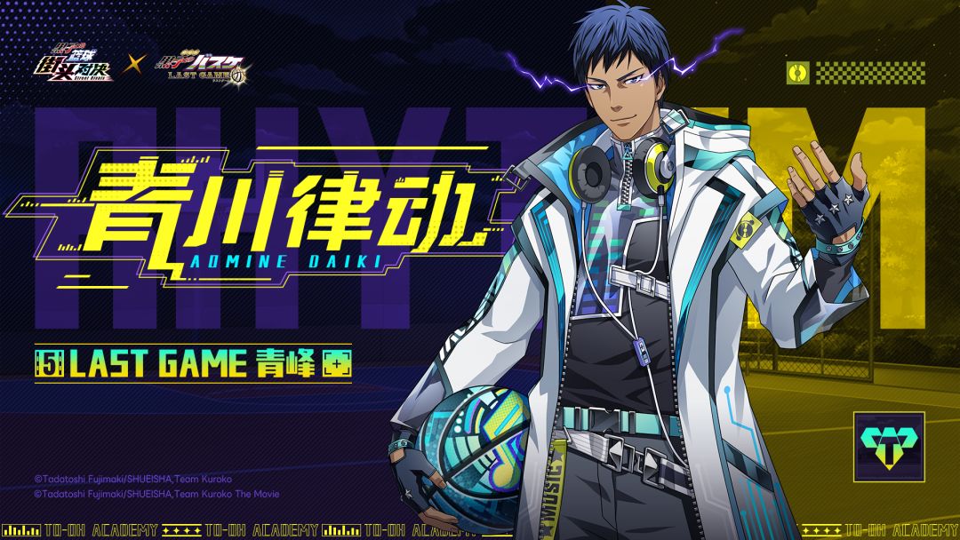 LAST GAME 青峰丨无双皮肤即将登场! 1