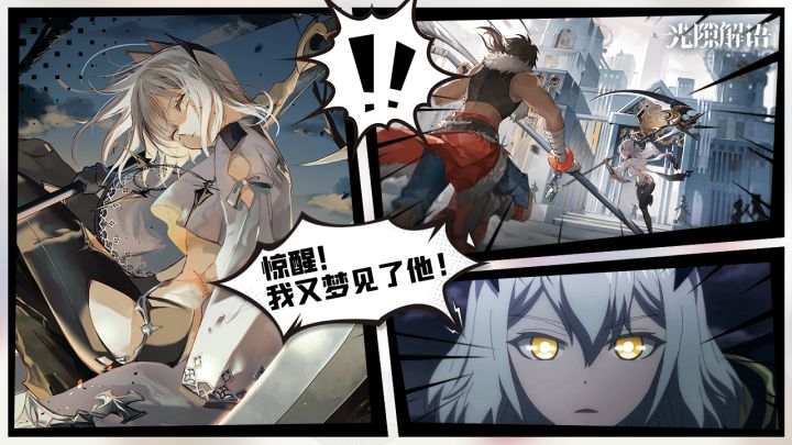 异世界的战场瞬息万变,来释放「降临技」扭转战局,开辟新策略攻防的局面!截图