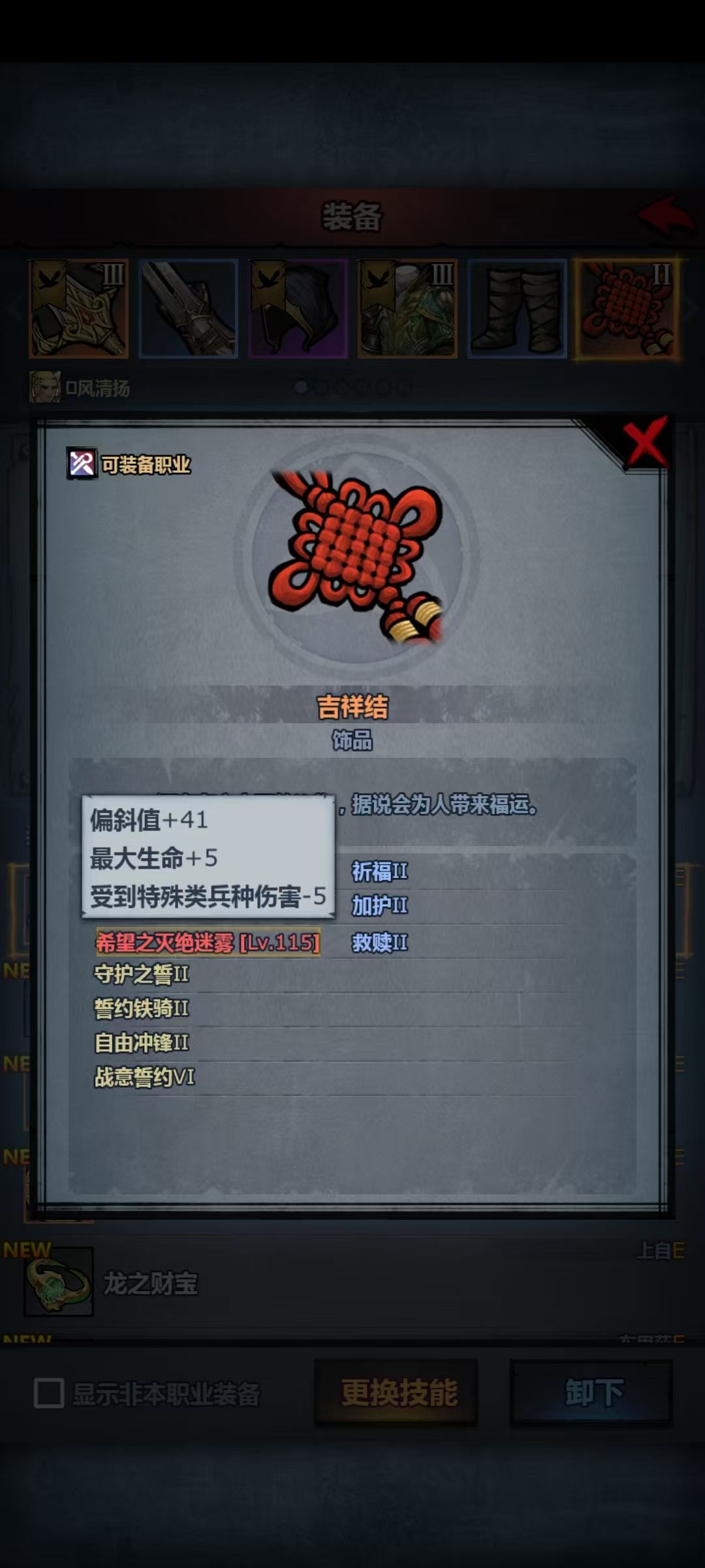 偏斜值是怎么算的,特性百分比加在哪 3