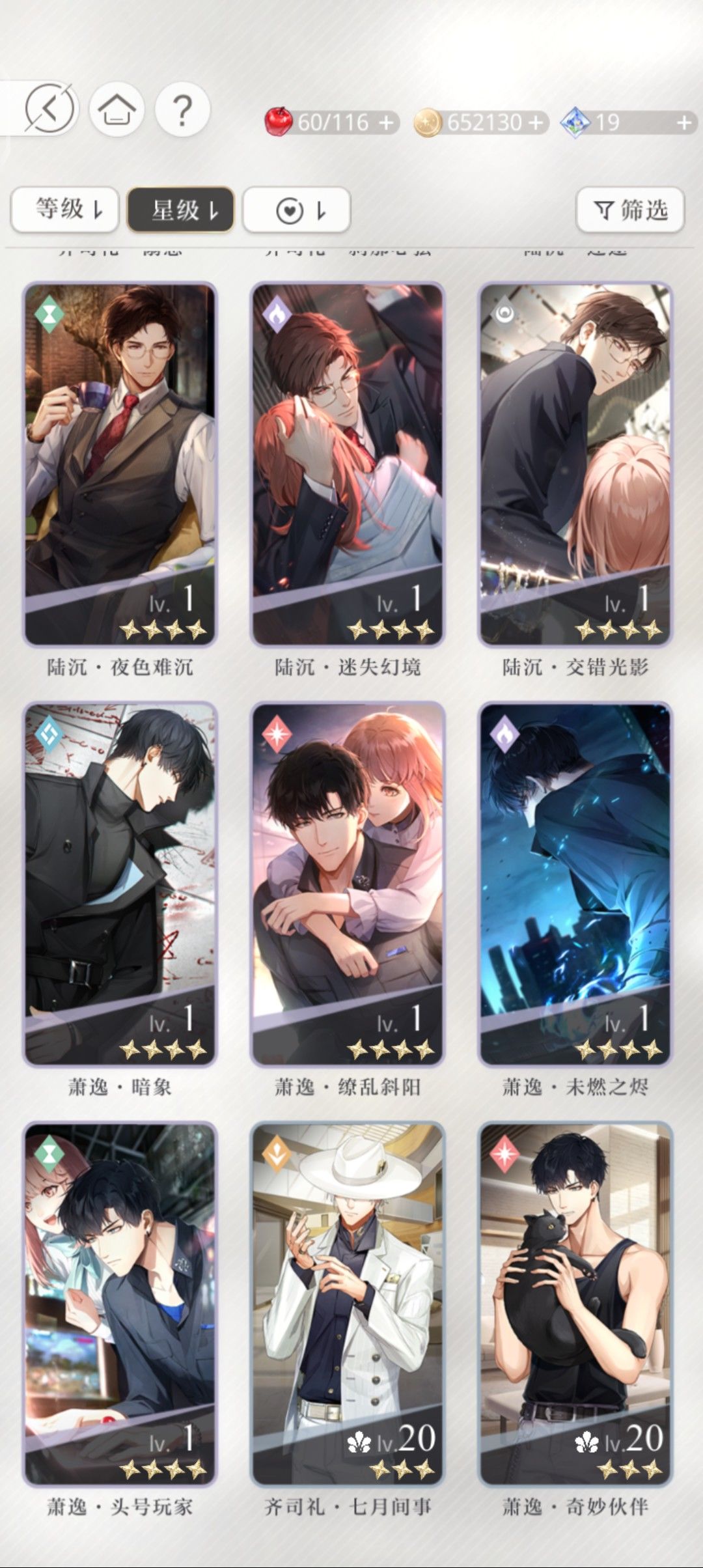 想请各位看看怎么养好一点 7