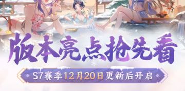 ★全新限量周边 | 预约S7版本领13888珍珠！★