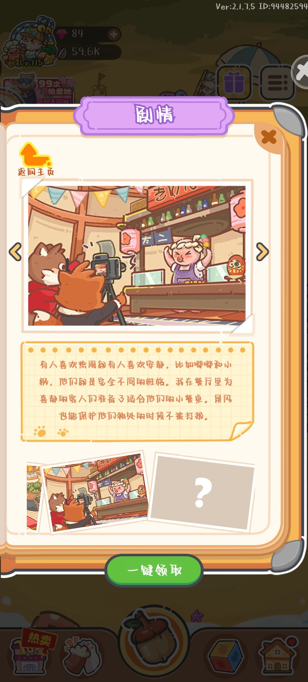海螺餐厅 2