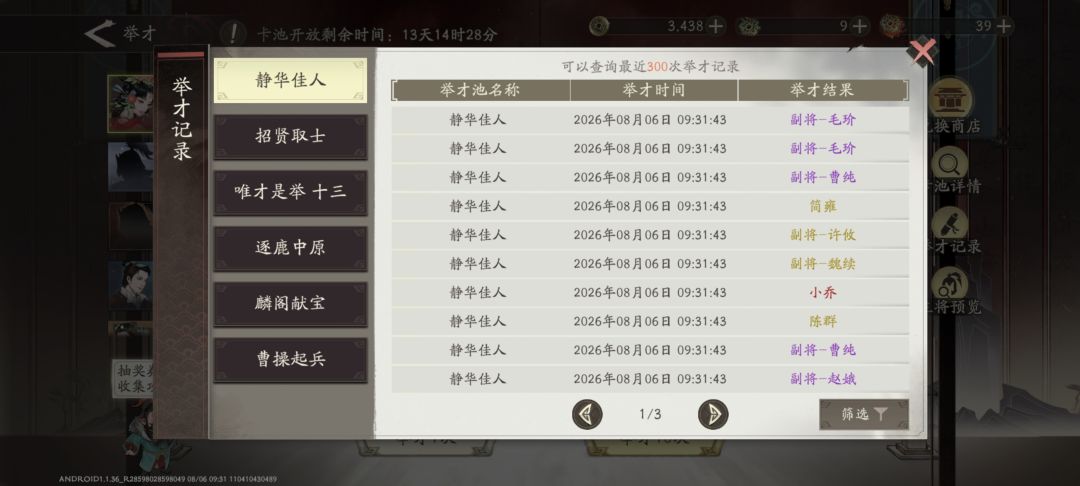 噫,我中了 2