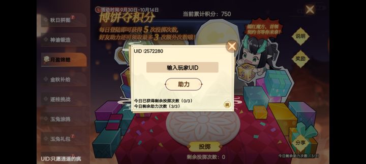 互助，来几个好兄弟截图
