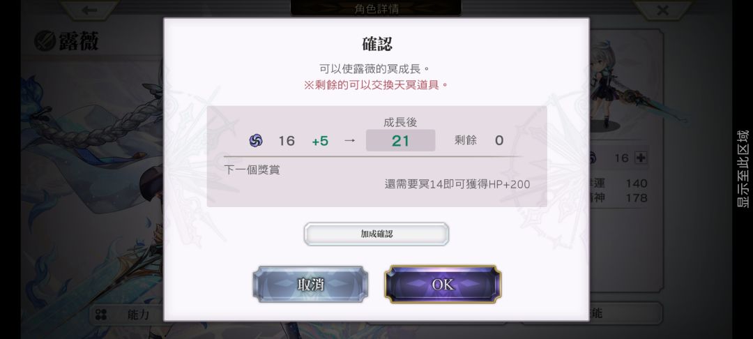 宝宝我一定会把你升到255的😭👊 1