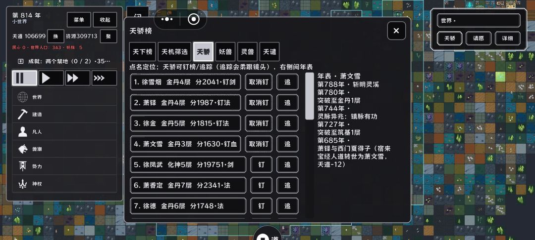 第一大宗门带领全宗全民修仙 4