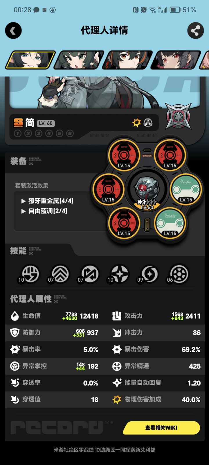 能看吗 还用刷吗截图