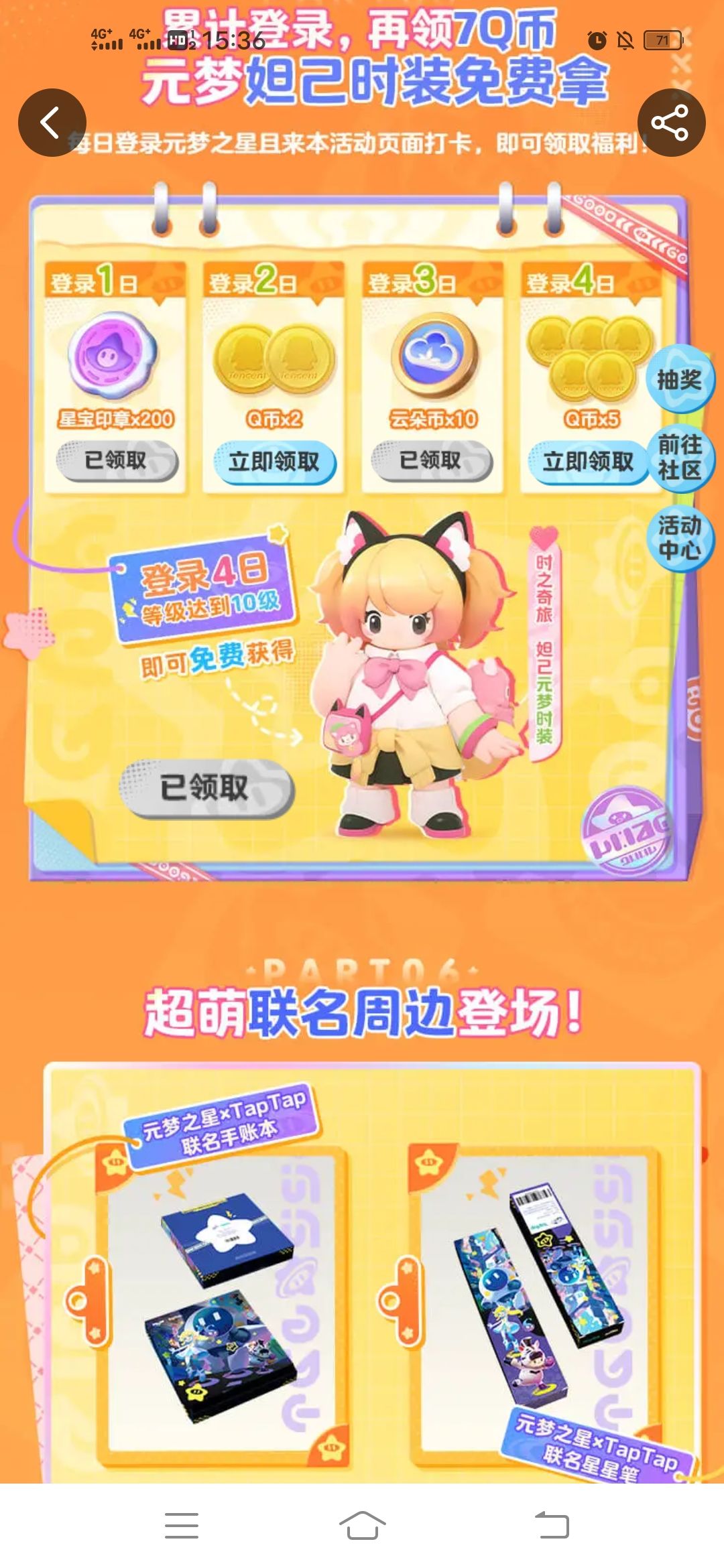 Q币 1