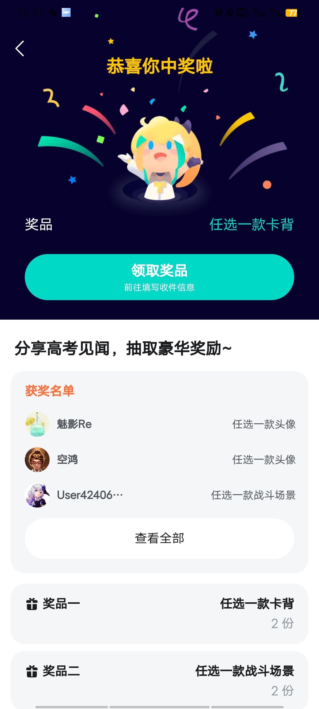 请叫我欧皇！任选卡背就看你福气够不够了😎 3