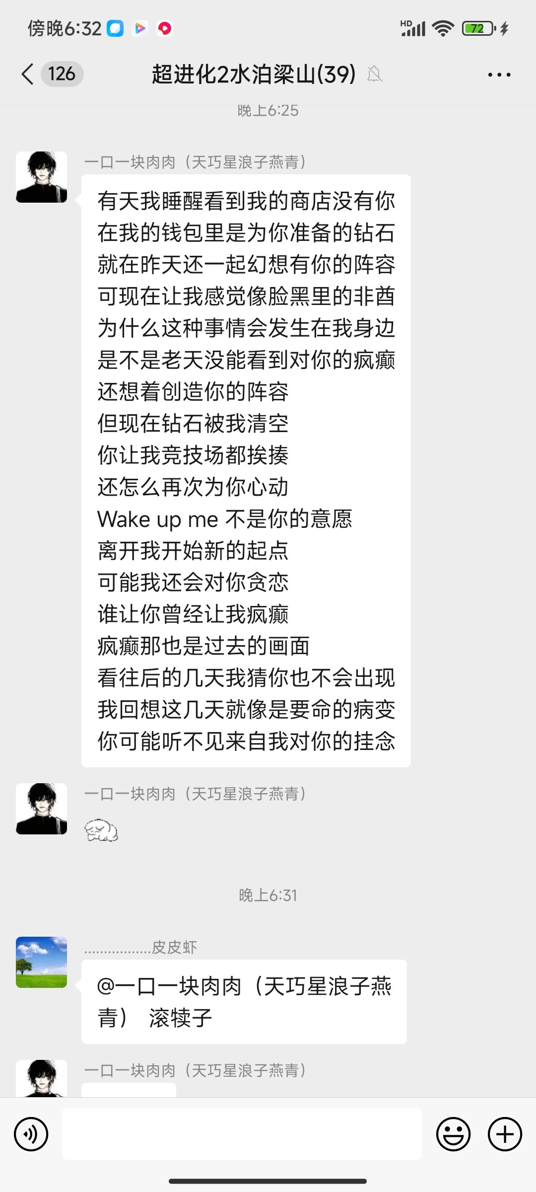 病变 2