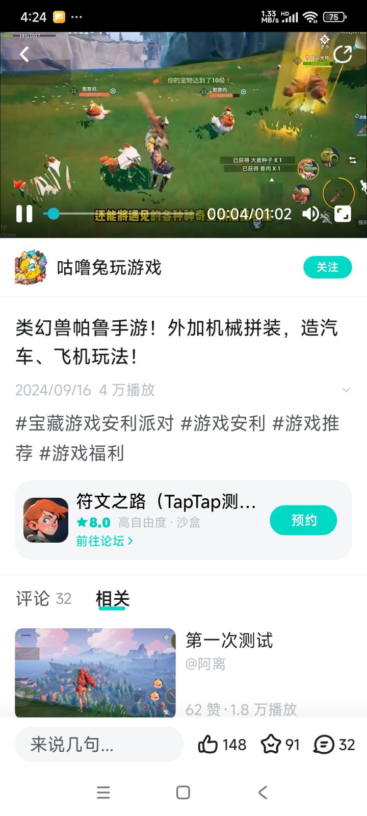 TapTap