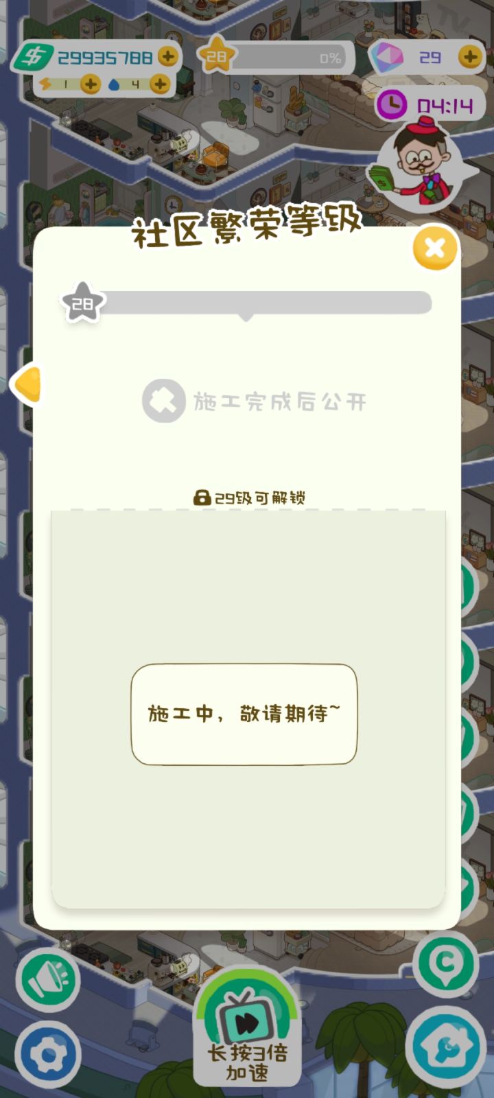 什么时候更新啊？都完成了，就等更新！#游戏安利截图