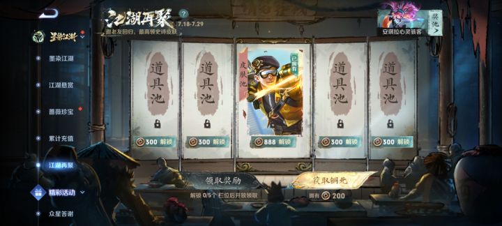 安卓v有做活动的嘛截图