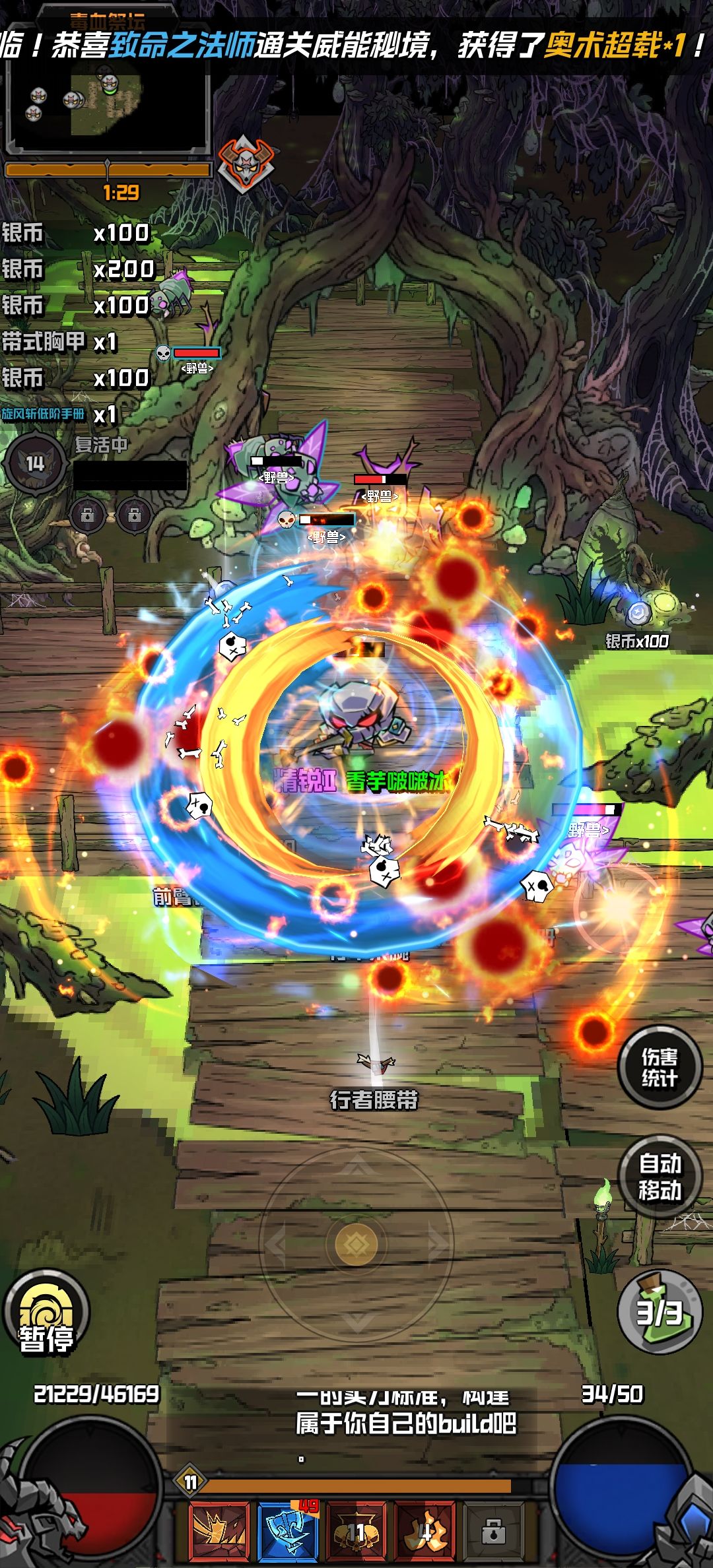 【精英攻略】幻想之刃二测攻略第一弹截图