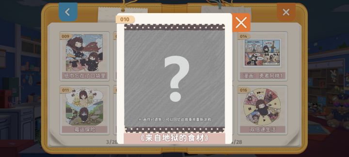 这种美好瞬间丢失的咋办呀?求大佬截图