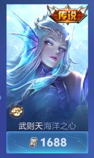 3000限时点卷 免费1/11个传说皮肤 8