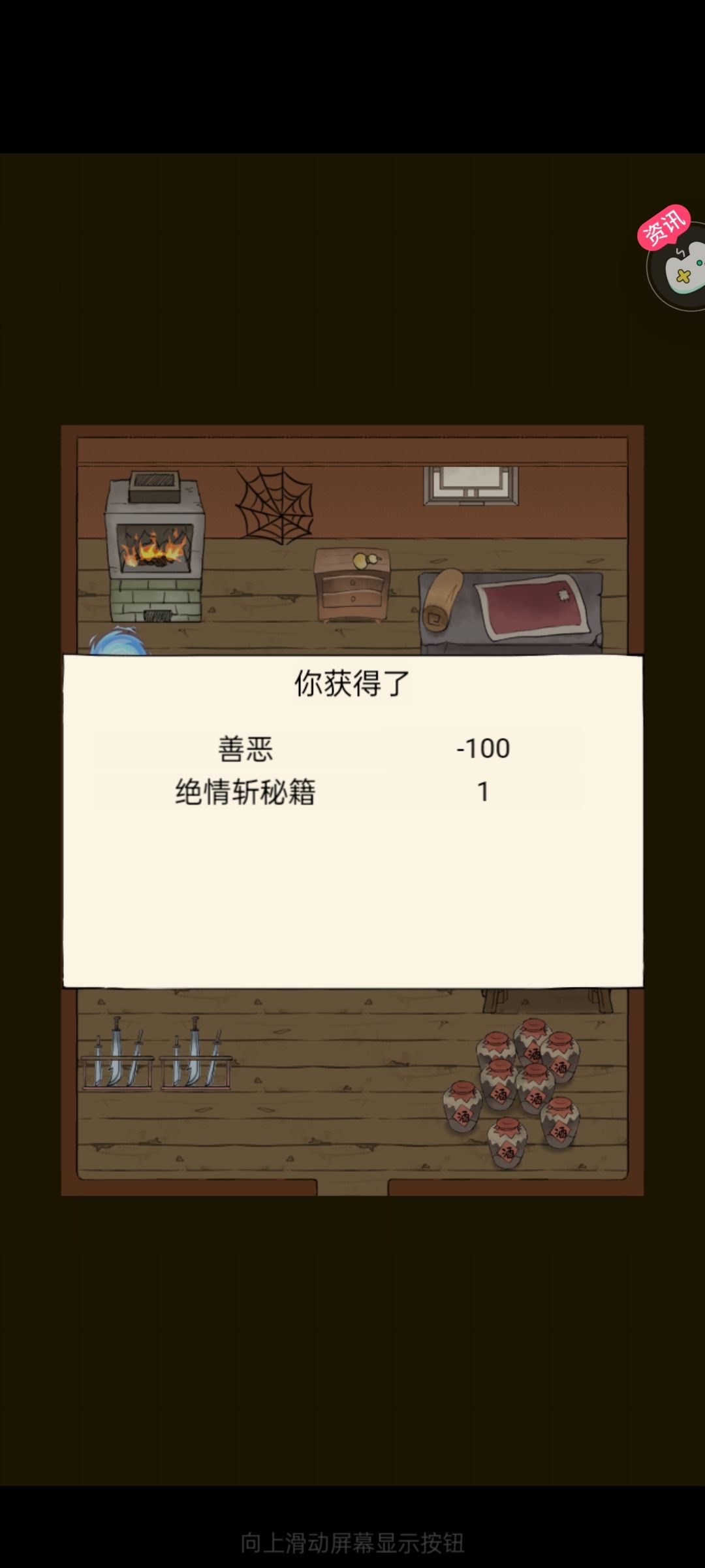 第九次野生霸刀 2