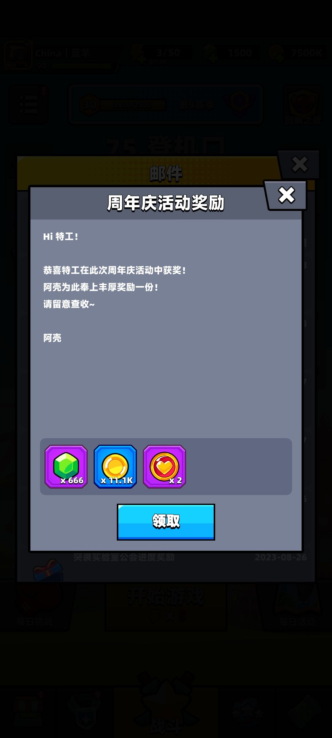 活动中奖了 4