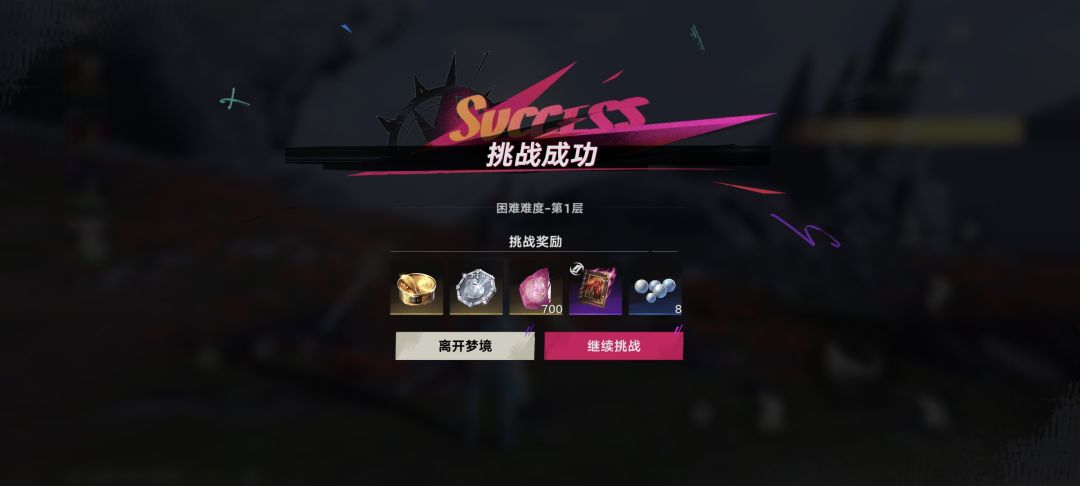 困难降难度了吗 1