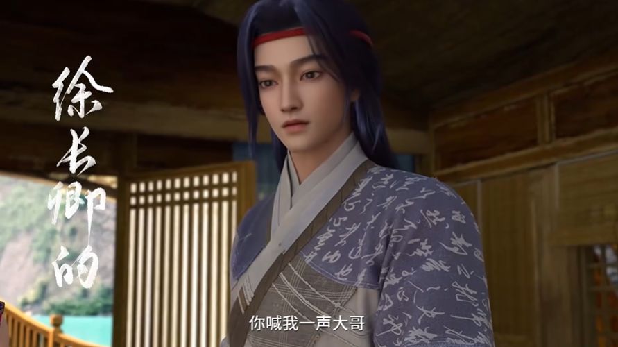 《仙剑三》动画全新PV曝光！2025年冬季开播 2