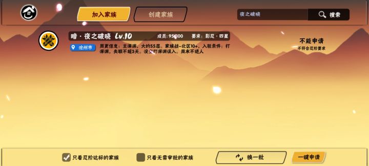 四区,找家族管理 联系方式截图