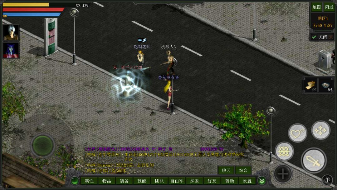 红月手游：人物选择——人物属性介绍截图