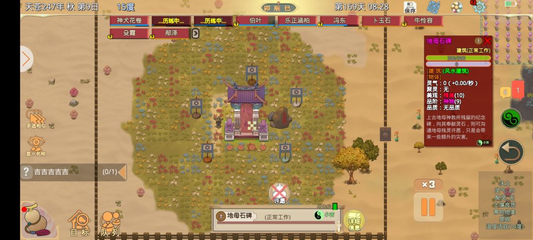 吉吉急急急 1