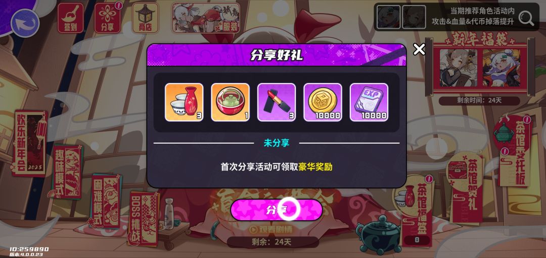 盲盒派对2.5倍返利火热进行中! 1