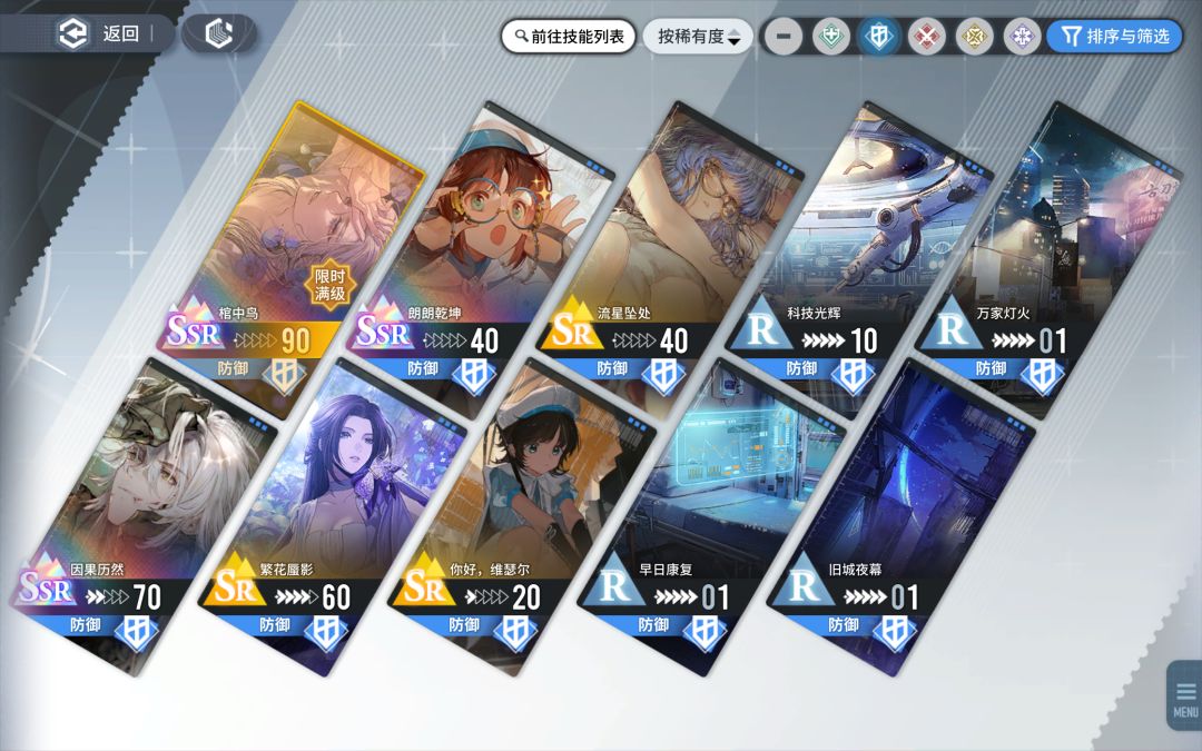 想问后面抽什么卡等问题 3