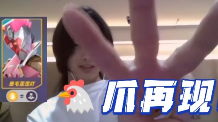 火力苏打/毛歪歪:震惊!某一亿零八线主播竟然直播间再现🐔爪截图