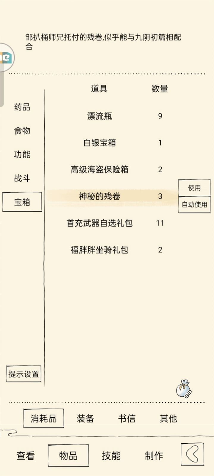 东海打卡截图