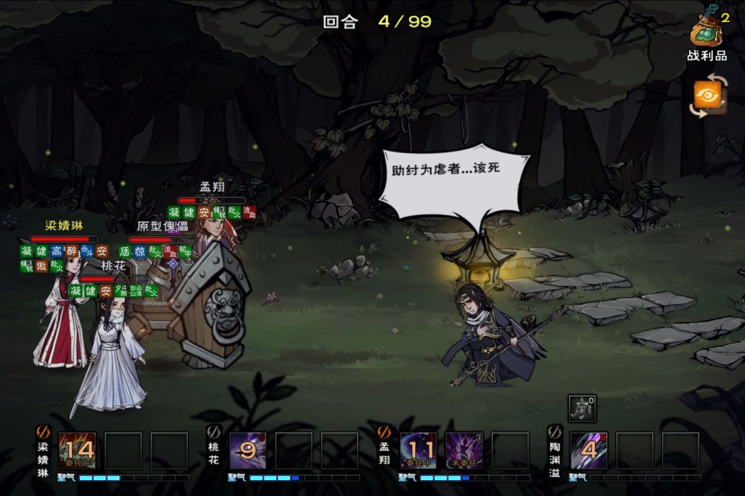 天刀无双 2