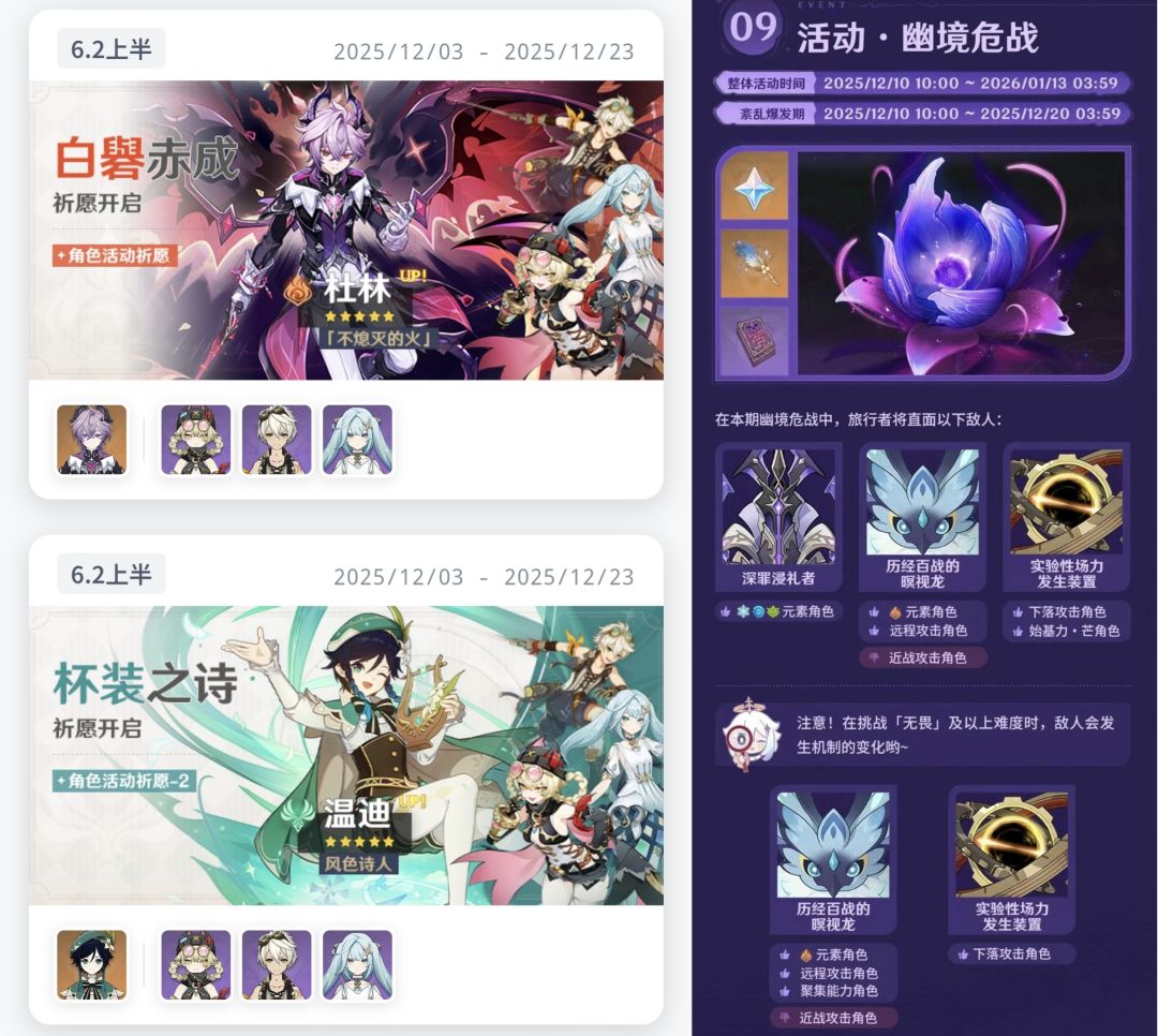 细思极恐,幽境危战竟是当期up角色的定制怪 7
