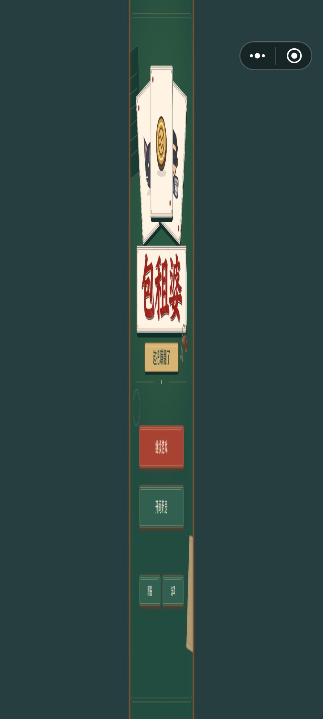 屏幕变异 1