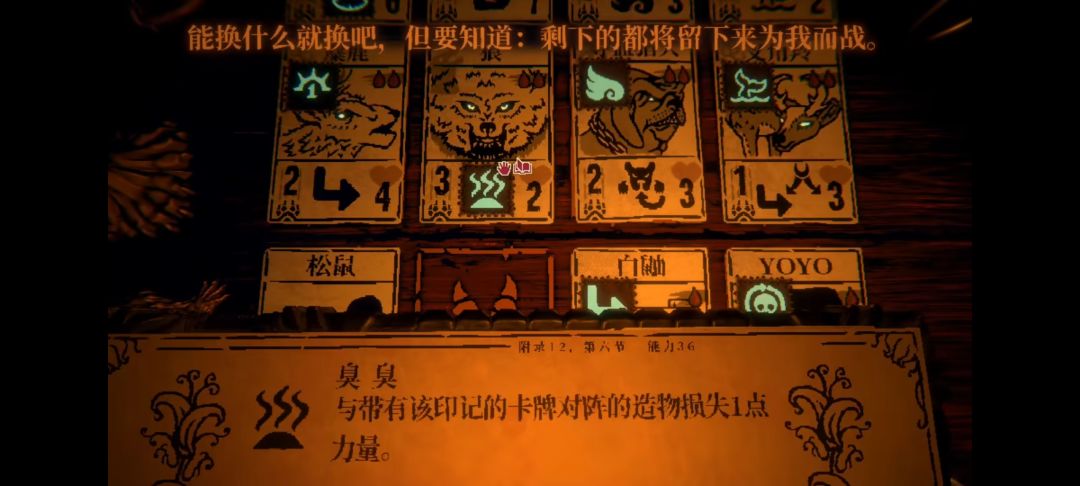 【邪恶冥刻】手机版 3