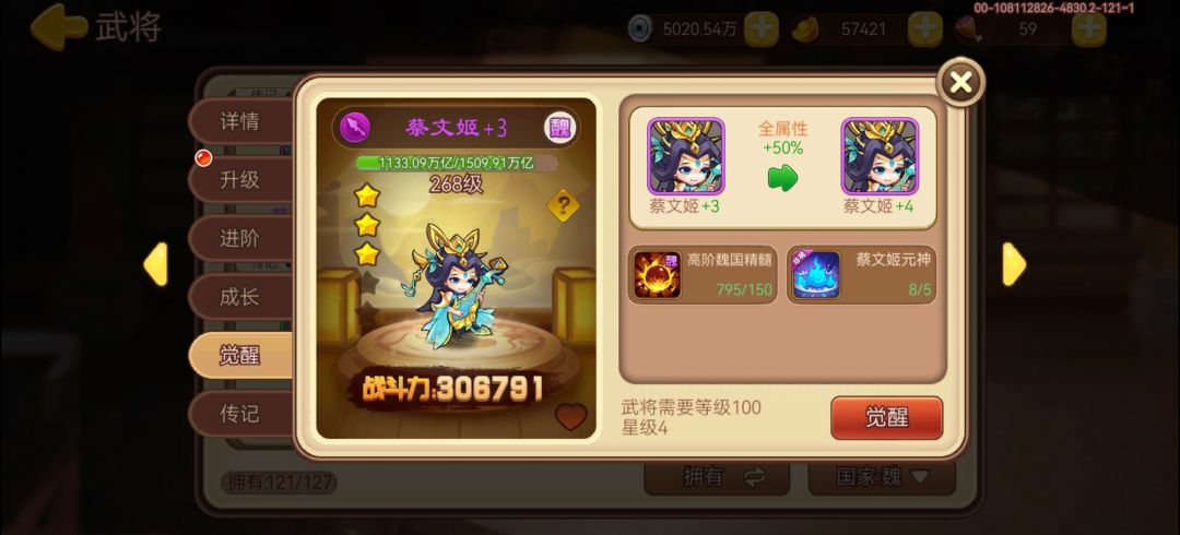 蔡文姬 2