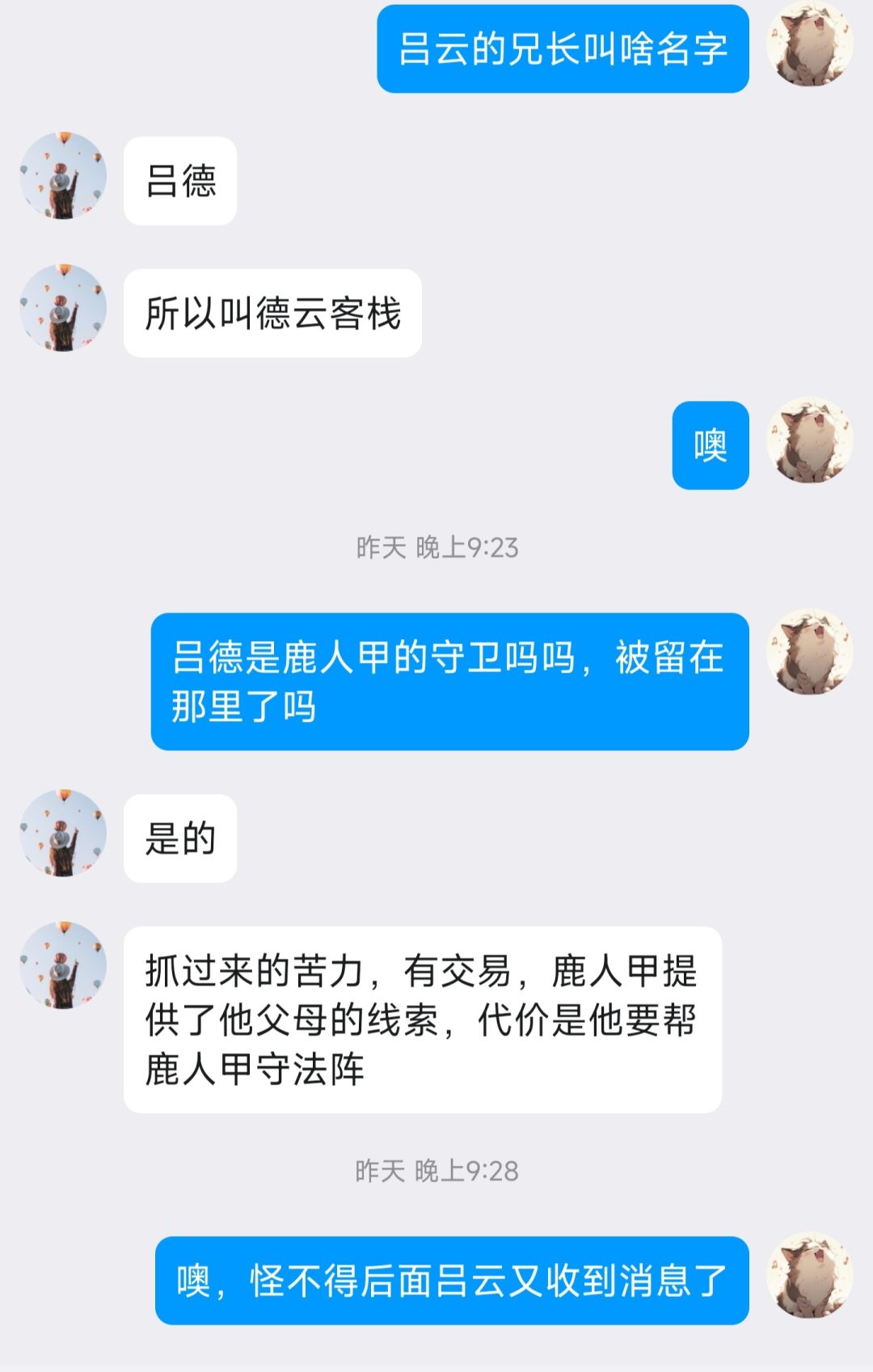 【人物篇】长兄如父,爱也如山——吕氏兄弟 3