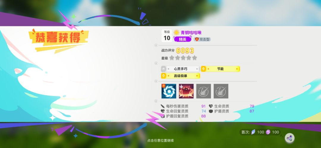 也不知道这厉不厉害 2