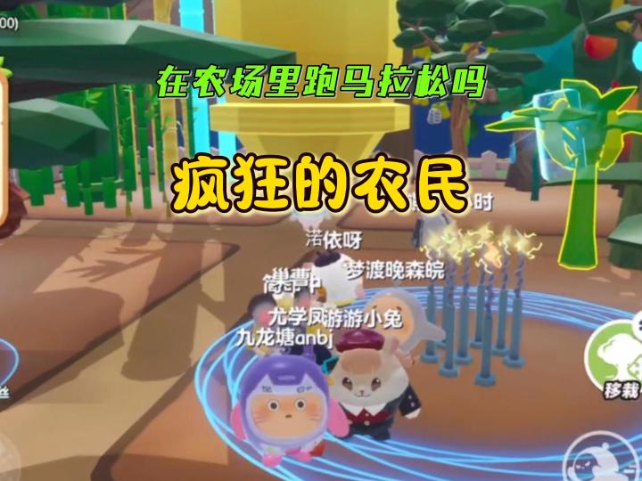 疯狂农场的疯狂农民~截图