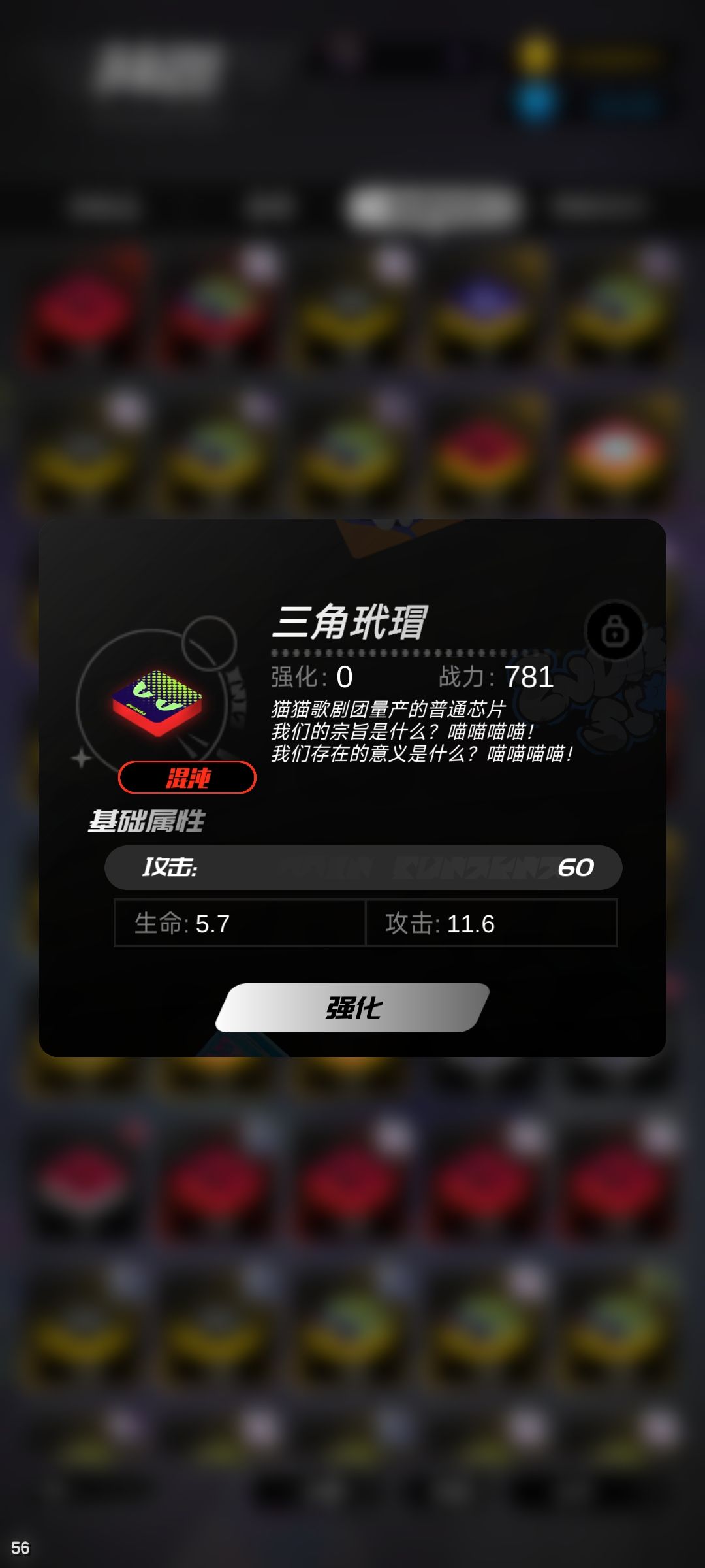 今天正好换个红芯片 2