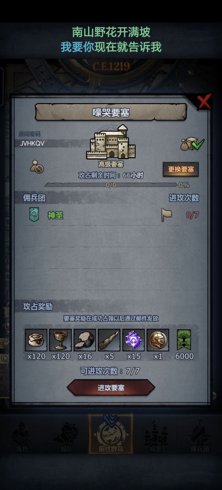 周车,满收截图